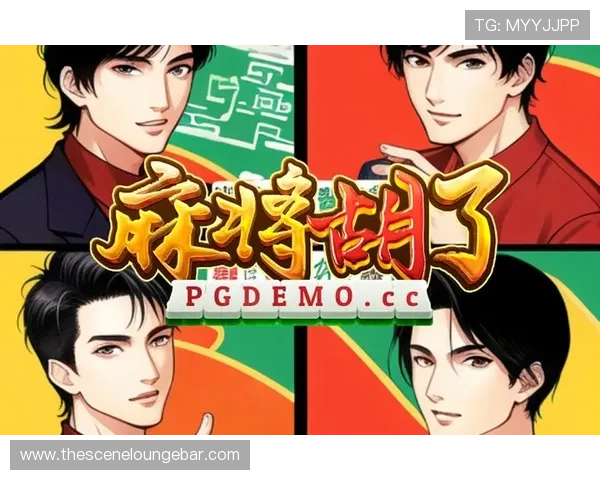 麻将胡了2电脑版多平台兼容支持多种游戏模式和在线对战体验